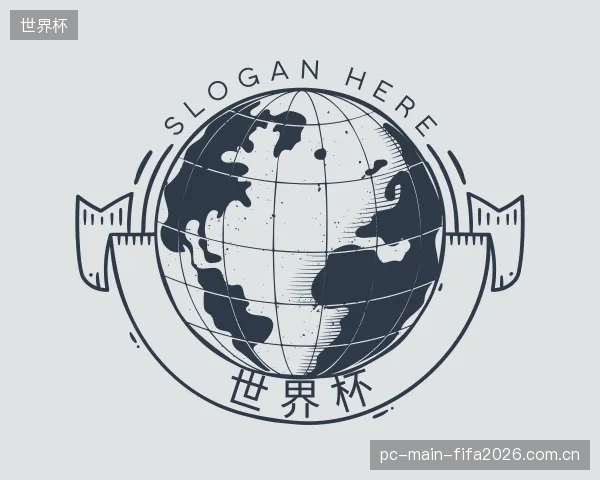 介绍世界杯官方